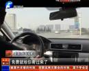“專車”為何屢遭打擊？