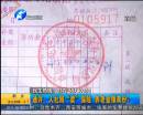 人社局“賣”保險(xiǎn) 養(yǎng)老金領(lǐng)雙份？
