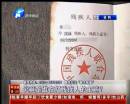 專騙殘疾人案件全國蔓延  究竟是誰在打殘疾人的主意？