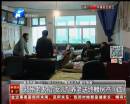 “招”女兒有房老太竟有四個(gè)女兒？