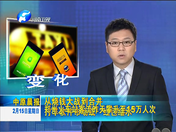 從分庭抗禮到喜結(jié)連理 滴滴快的在弄啥？