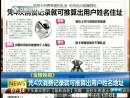 憑4次消費(fèi)記錄就可推算出用戶(hù)姓名地址