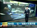 3月3日起，“五一”假期火車(chē)票開(kāi)售