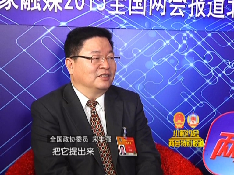 小莉約會(huì)：專(zhuān)訪(fǎng)宋豐強(qiáng) 小豆芽關(guān)乎大民生