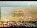 去年政府承諾 都兌現(xiàn)了嗎？