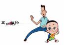 大頭兒子家到底多有錢？