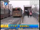 BRT站臺拆除 規(guī)劃在哪？