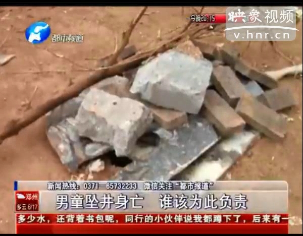 誰該為墜亡熱力井男童負責？