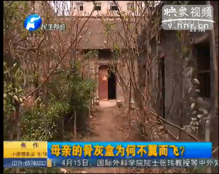 母親骨灰盒不翼而飛？