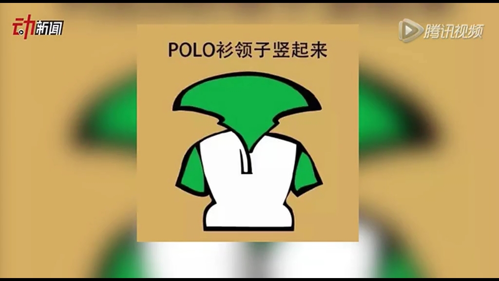 女生最討厭的男生幾大穿搭 你中了幾槍？