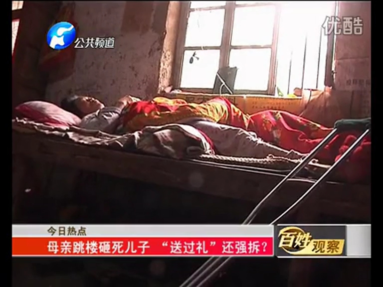 母親跳樓砸死兒子 “送過禮”還強拆？