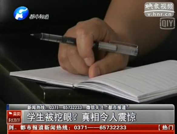 朋友圈瘋傳學(xué)生被挖眼 是真是假？