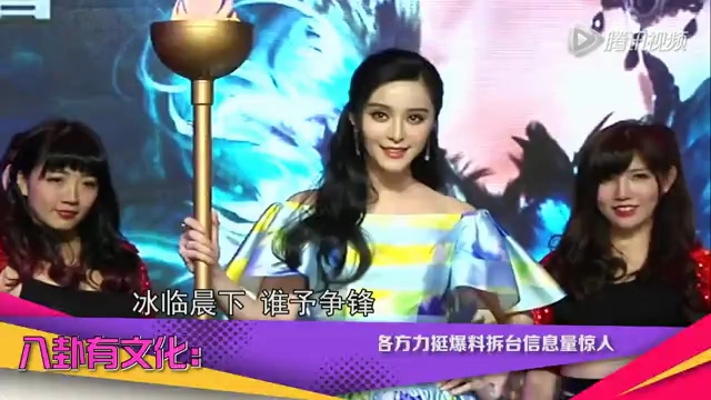 拆臺爆料信息量太大！ 李晨張馨予深夜互撕弄癱微博