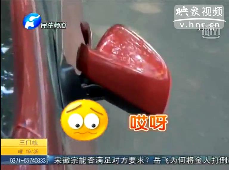 鄭州一小區(qū)數(shù)十倒車鏡被誰掰走了？
