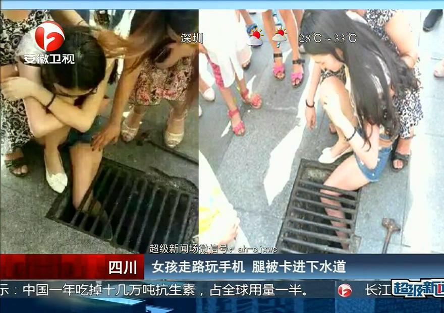 腿太細(xì)！女孩走路玩手機(jī) 腿被卡進(jìn)下水道