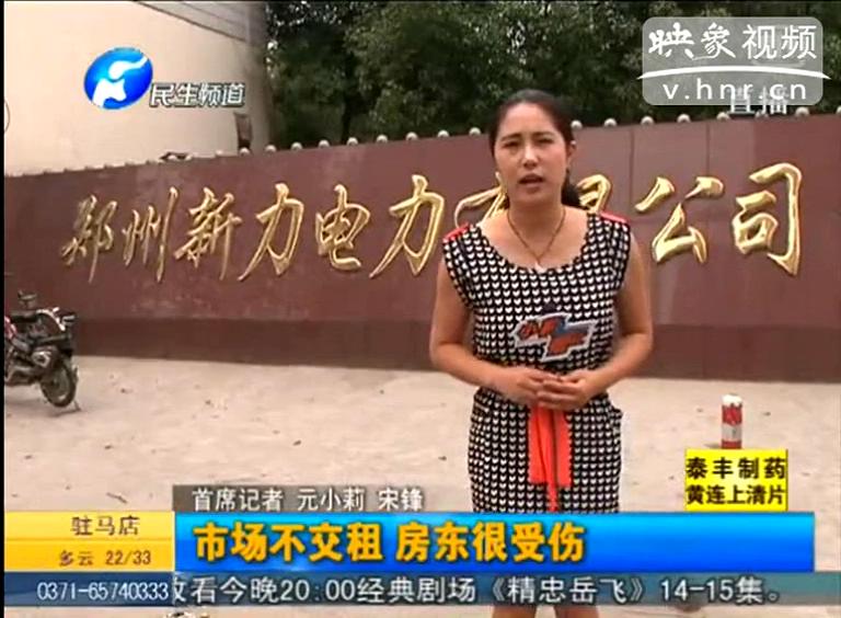 鄭州電廠土地竟遭強(qiáng)占？