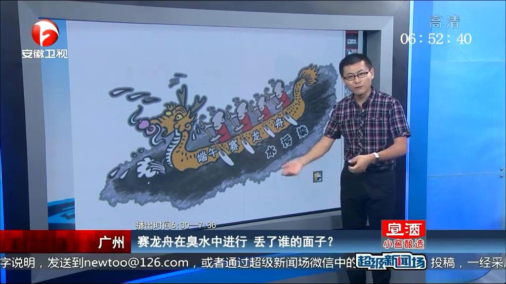 賽龍舟在臭水中進(jìn)行 丟了誰(shuí)的面子？