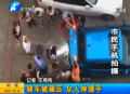騎車(chē)被碾壓 眾人伸援手
