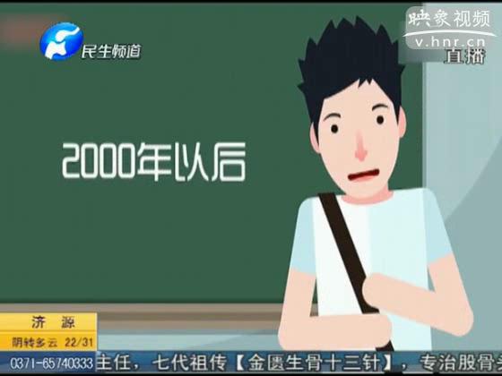 全國(guó)彩禮地圖出爐 河南需萬元