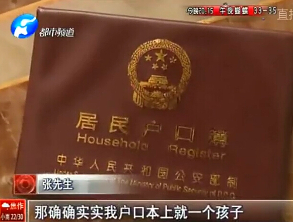 請證明：你只有一個(gè)孩子？