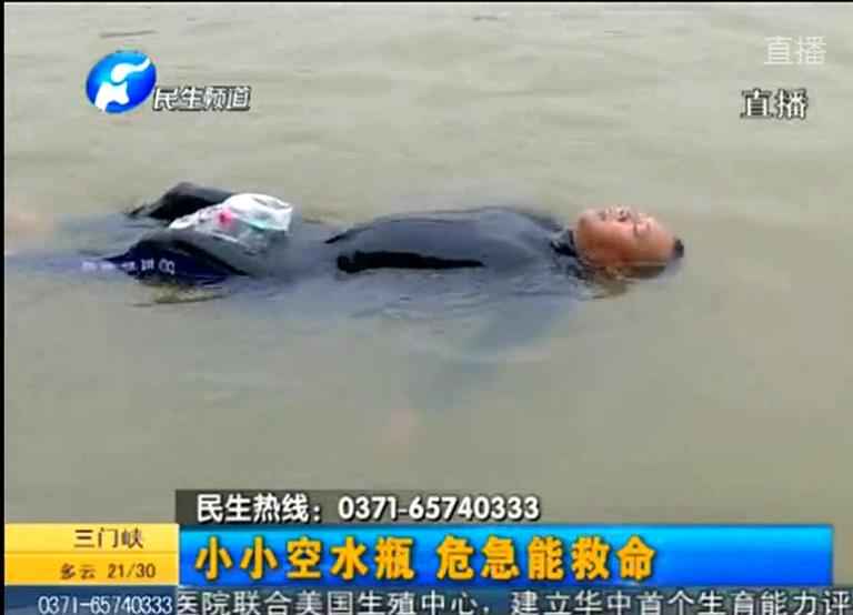 游泳遇險 礦泉水瓶能救命？