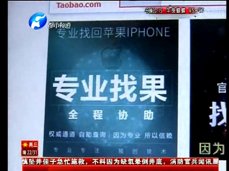 25塊網(wǎng)上找手機服務靠譜嗎？