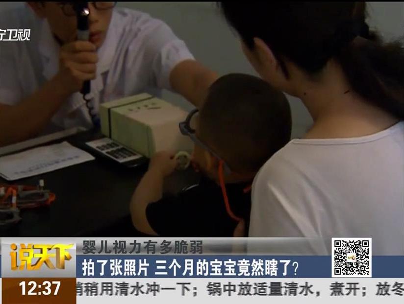 嬰兒視力有多脆弱：拍了張照片 三個月的寶寶竟然瞎了？