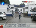 孩子無法入學(xué) 竟因道路改名？
