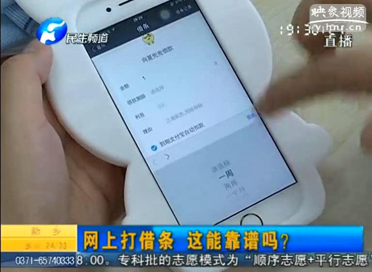 支付寶電子借條靠譜嗎？