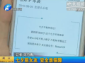 七夕租女友 安全誰(shuí)保障