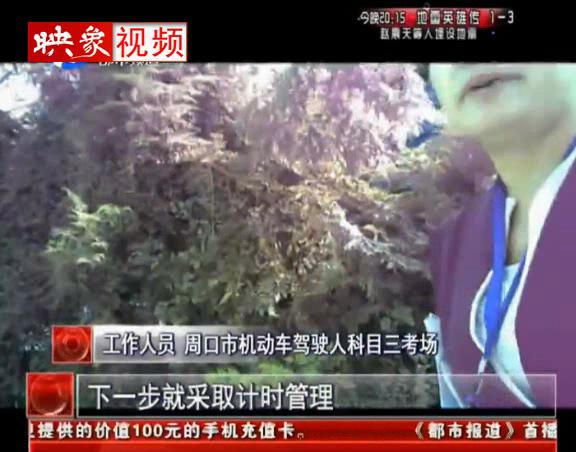 周口駕?！岸镭溩印碧? width=