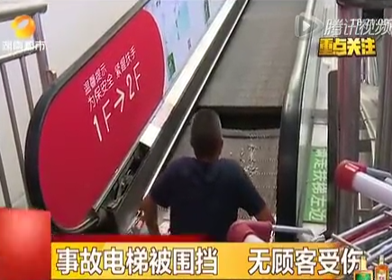 恐怖！實(shí)拍超市電梯突然斷裂