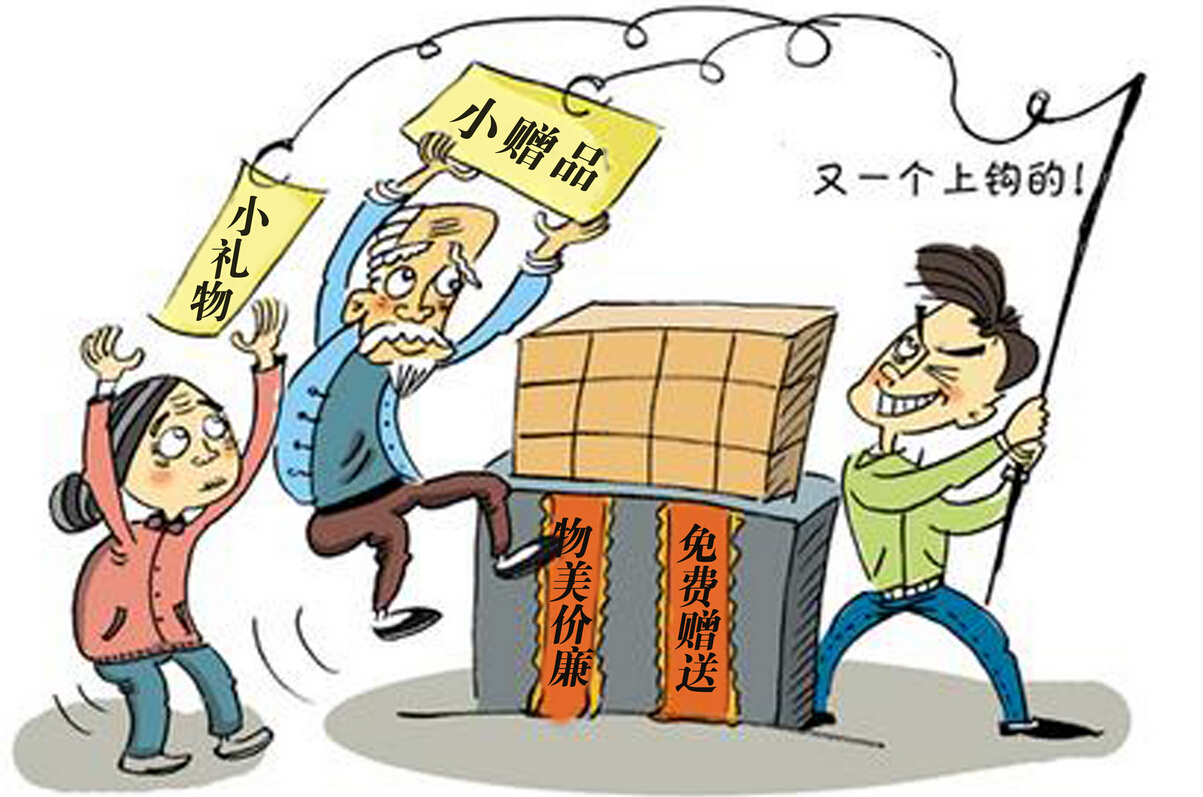 認識催眠術(shù)二：保健品忽悠老年人 也是催眠嗎？