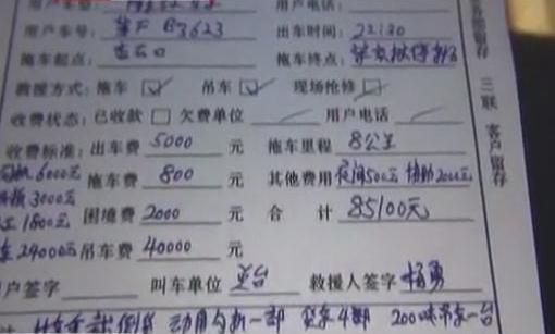 拖車需12萬 誰家拖車這么貴？