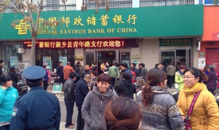 獲嘉縣的郵政銀行要倒閉？實拍擠兌火爆場面