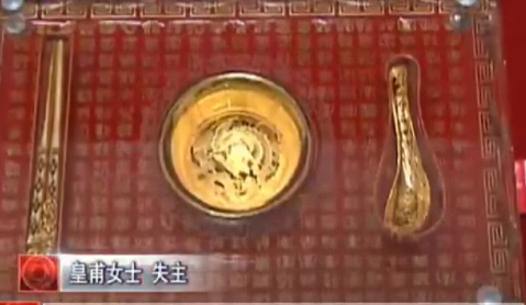誰的黃金人民幣？趕緊領走？