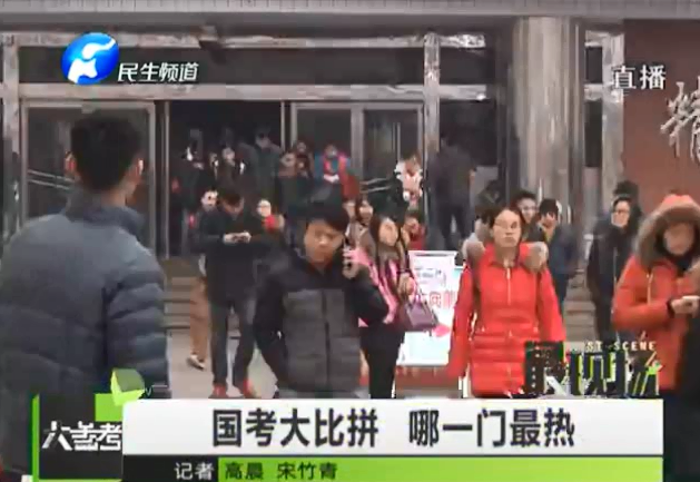 國考大比拼 最大熱門竟然是它？