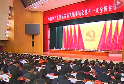 河南:“十三五”明確目標再出發(fā)！