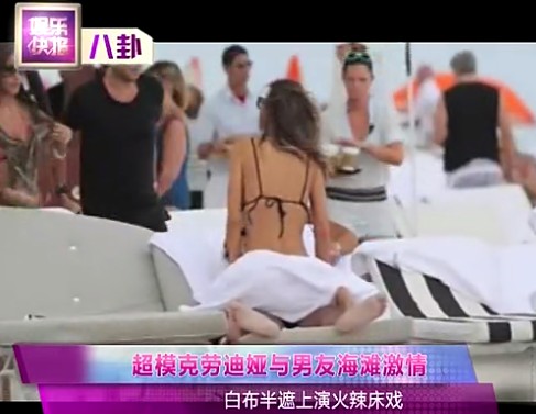 超?？藙诘蠇I與男友海灘激情豪放露底