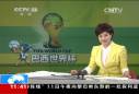 看足球 看巴西 誰最具冠軍相？