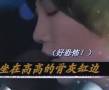 那些年，我們一起聽(tīng)錯(cuò)的歌詞