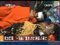 孟加拉國(guó)：一服裝廠(chǎng)發(fā)生火災(zāi) 逾百人死亡