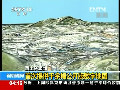 國(guó)土資源部首次提供公開版數(shù)字地圖