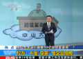 中山大學(xué)否認(rèn)將開身家過(guò)50億超級(jí)富豪班
