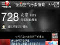 多地空氣污染嚴重 網友自創(chuàng)大霧版《北京北京》