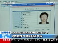 陜西神木“房姐”事件追蹤：“雙戶籍”因派出所民警工作失誤？