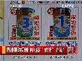 香港限購奶粉 內(nèi)地客“轉(zhuǎn)戰(zhàn)”臺(tái)灣？