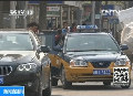 北京出租車(chē)調(diào)價(jià)聽(tīng)證：起步價(jià)上漲3元 燃油費(fèi)下調(diào)