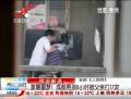 家暴噩夢(mèng)！成都男孩8小時(shí)被父親打17次