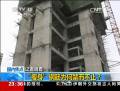 “瘦身”鋼筋為何禁而不止？